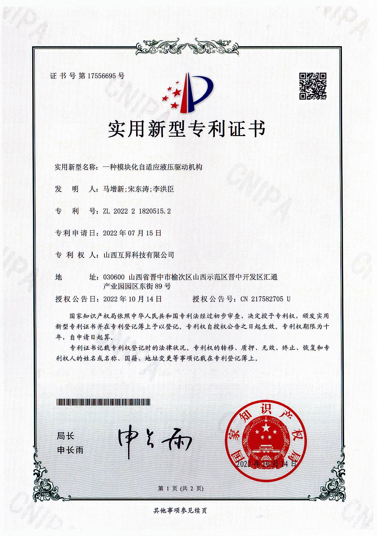 一种模块化自适应液压驱动机构