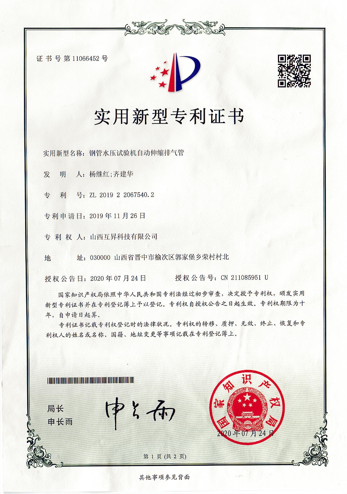 Automatic expansion and contraction of steel pipe hydrostatic testing machine